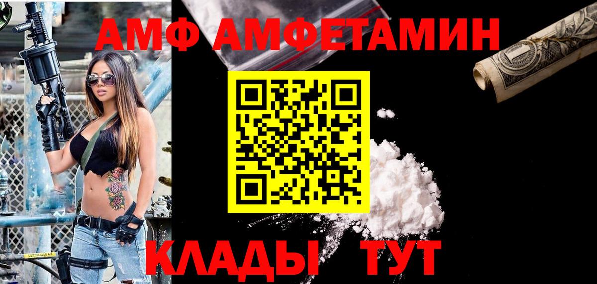 АМФ 98% Солнечногорск