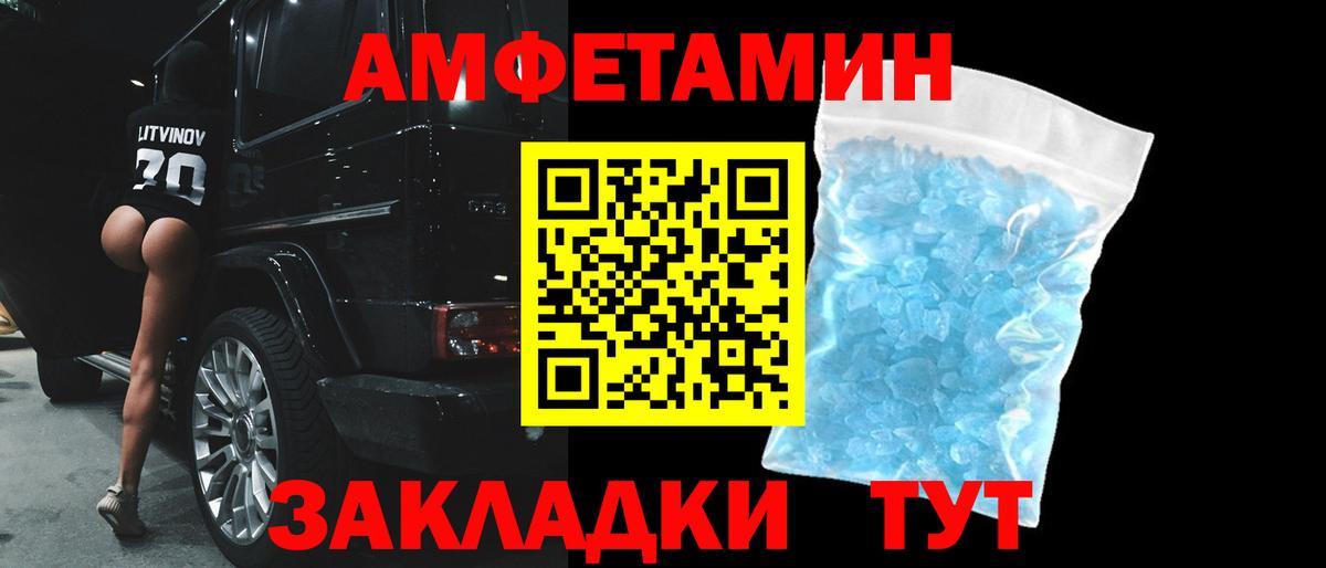 Амфетамин  Amphetamine Розовый  Вход с VPN  Солнечногорск 