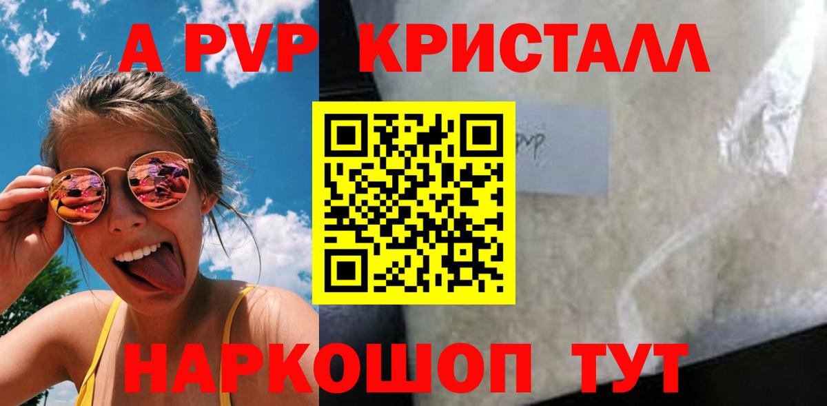 Альфа ПВП Соль  Вход с VPN  Солнечногорск  Alfa_PVP Соль 