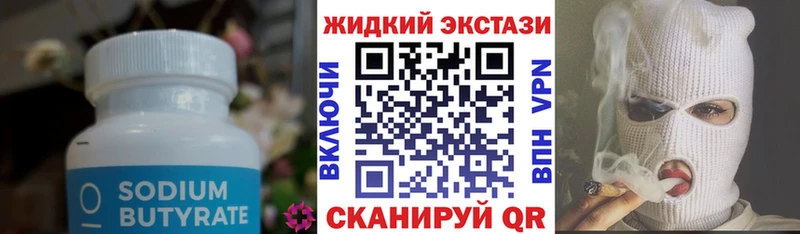 БУТИРАТ оксана купить мега как зайти Солнечногорск