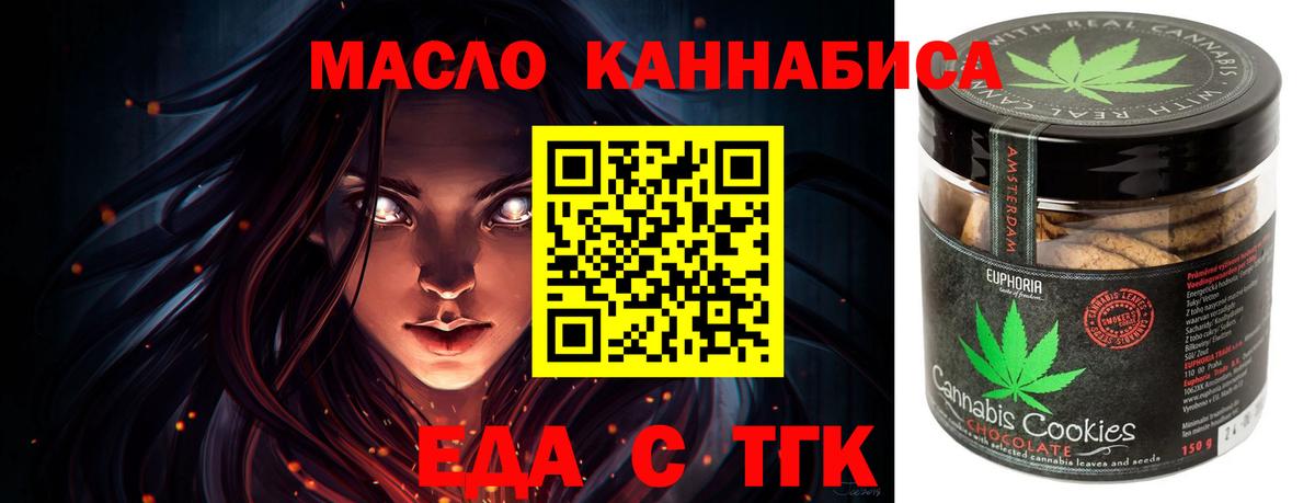 Canna-Cookies конопля  Вход с VPN  Солнечногорск 