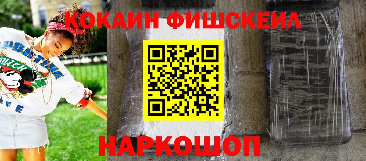 Cocaine 98% Солнечногорск
