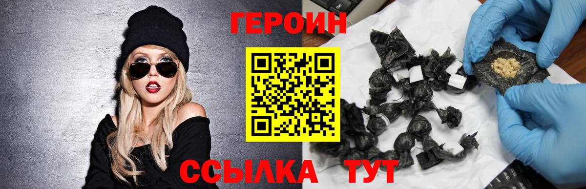 Солнечногорск  ГЕРОИН  Вход с VPN  Героин Афган 