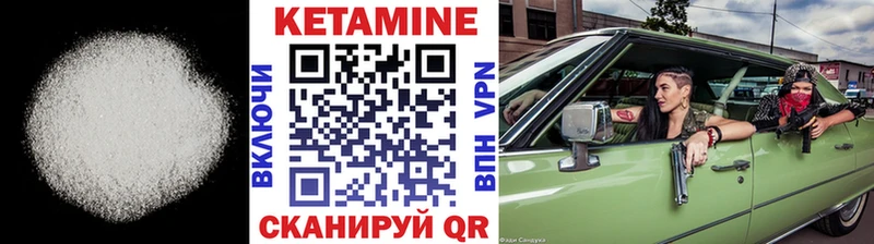 где можно купить Солнечногорск Кетамин VHQ