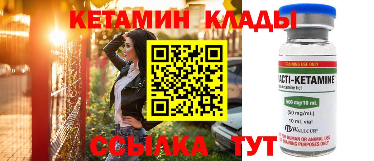КЕТАМИН VHQ  КЕТАМИН VHQ  Солнечногорск  Вход с VPN 