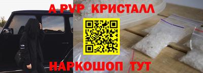 ALPHA-PVP Ставрополь