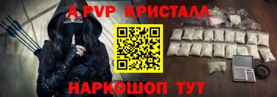 ALPHA-PVP Ставрополь