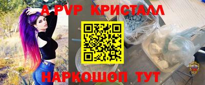 ALPHA-PVP Ставрополь