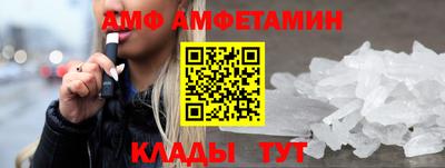 амф Старая Купавна