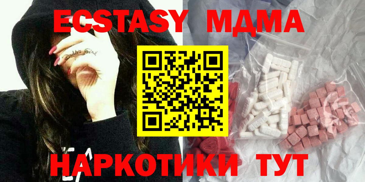 Солнечногорск  MDMA молли  Вход с VPN  MDMA crystal 