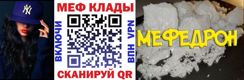 Мефедрон VHQ  что такое наркотик  Солнечногорск 