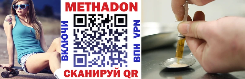 Метадон VHQ  наркота  Солнечногорск 