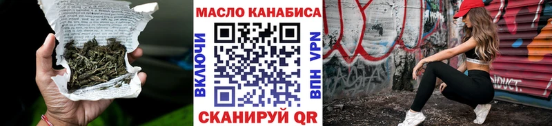 ТГК THC oil Солнечногорск