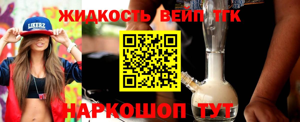 ТГК концентрат Солнечногорск