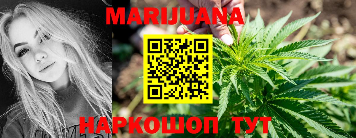 Солнечногорск  Конопля OG Kush  Вход с VPN  Бошки марихуана гибрид  МАРИХУАНА OG Kush 